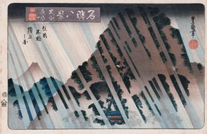 《大山的八景》系列中的“大山夜雨”