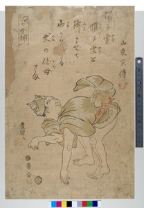 模仿一只狗