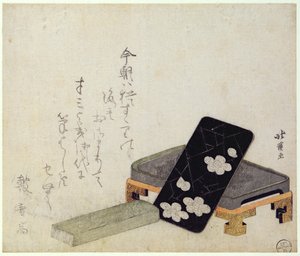 砚（彩色木版画） 作者 丰田福建