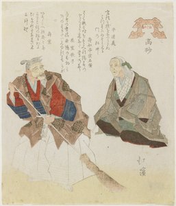 高砂，海滩，c。 1832 作者 丰田福建