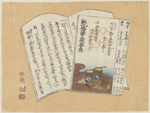 两本小册子 作者 鸟礼