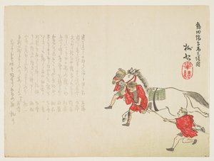 在Atsuta Shrine参加男孩节的白马仪式，c.1854-59（彩色木版画） 作者 s