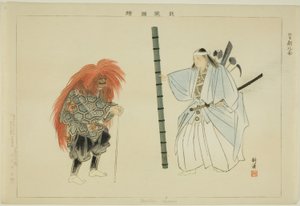 朝比奈（京源），选自 "没有表演的照片（Nogaku Zue）"系列 作者 月冈工业