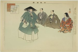 Ashikari，选自 "没有表演的图片（Nogaku Zue）"系列 作者 月冈工业