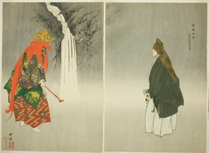 爱宕久也，选自 "百无剧（Nogaku hyakuban）"系列 作者 月冈工业