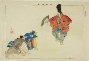 Fukunokami (Kyogen)，选自 "没有表演的照片（Nogaku Zue）"系列 作者 月冈工业