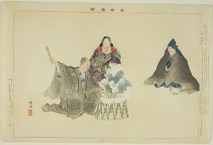 小八卷》，选自 "没有表演的照片（Nogaku Zue）"系列 作者 月冈工业