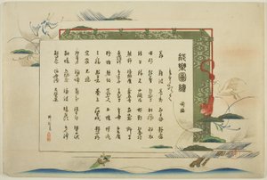 索引页，印刷品 .1-.50（第 1 卷），选自 "无演出图片（Nogaku Zue）"系列 作者 月冈工业