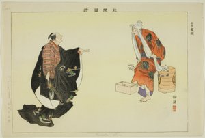 Kanaoka (Kyogen)，选自 "没有表演的照片（Nogaku Zue）"系列 作者 月冈工业