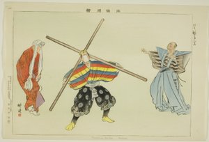 仓木子（Kyogen），选自 "没有表演的照片（Nogaku Zue）"系列 作者 月冈工业