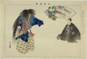 松寿司，选自 "无演出图画（Nogaku Zue）"系列 作者 月冈工业