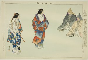 三山，选自 "没有表演的照片（Nogaku Zue）"系列 作者 月冈工业