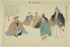 Mokuzuku, 选自 "没有表演的照片（Nogaku Zue）"系列 作者 月冈工业