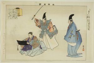 森久，选自 "没有表演的照片（Nogaku Zue）"系列 作者 月冈工业