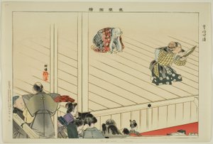 奥巴加崎（Kyôgen），选自 "无演出图画（Nogaku Zue）"系列 作者 月冈工业