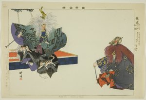 龙子，选自 "没有表演的照片（Nogaku Zue）"系列 作者 月冈工业