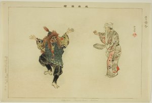 节本（Kyogen），选自 "无表演图（Nogaku Zue）"系列 作者 月冈工业