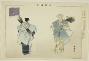 滋贺，选自 "没有表演的照片（Nogaku Zue）"系列 作者 月冈工业