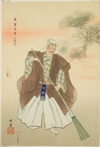 高砂，选自 "百无剧（Nogaku hyakuban）"系列 作者 月冈工业