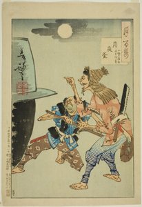 月夜的熔炉》，选自 "月之百相 "系列 作者 月冈义俊