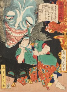 高木马之助与鬼魂 作者 月冈义俊