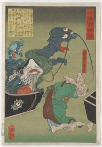 贪婪的老女人，1865年 作者 月冈义俊