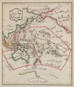 澳大利亚和东南亚，摘自《现代地理总地图集》，君士坦丁堡，约 1867 年（彩色石版）。 作者 土耳其语学校