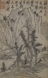 揭子园》中的一页。 作者 不明