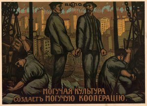 强大的文化创造强大的合作，1918年。 作者 不明