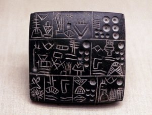 行政陶土片，美索不达米亚苏美尔人，公元前3100年至2900年 作者 不明