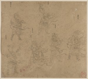 道教和佛教主题的专辑：道教神灵的游行：第13页，12世纪。 作者 不明