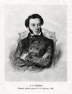 Aleksandr Sergeyevich Pushkin，1799-1837年，俄罗斯浪漫主义作家，19世纪 作者 不明