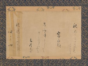 Kunaikyo女士的秋季诗歌，1620年代中期。 作者 不明