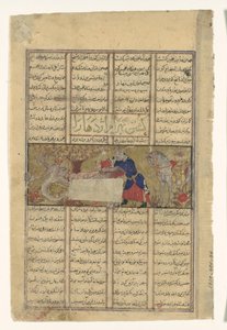 Bahram Gur Slays a Dragon, Folio from a Shahnama Book of Kings, ca.1330-40. 作者 不明