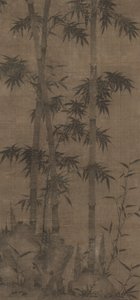 四个季节的竹子：秋天，1279-1368年。 作者 不明