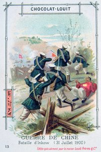 1900年7月31日，中国义和团运动，义和团运动 作者 不明