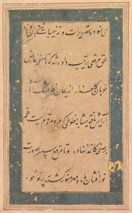 书法：Anvar-i Suhaili的序言c。 1590。 作者 不明