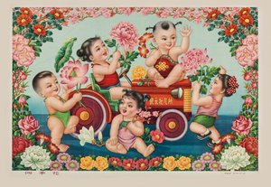 中国新年，1950年代。 作者 不明