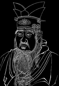 孔子551-479 BC，中国哲学家 作者 不明