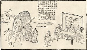 孔子访问法院，十九世纪 作者 不明