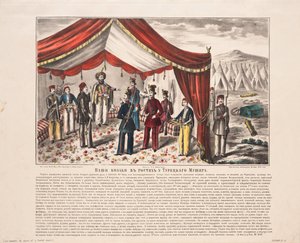 1855年库雷克德雷战役后，哥萨克人参观土耳其穆希尔（Mushir） 作者 不明