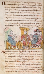 约翰一世·齐米克斯皇帝与15世纪Radziwill纪事的基辅Sviatoslav I大使会面 作者 不明
