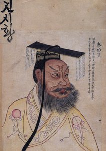 Emperor Qin Shi Huang 作者 不明