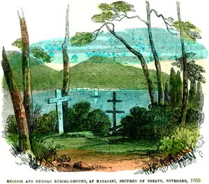 1855年11月，由条约保障，在长崎的英俄墓地，1856年1月 作者 不明