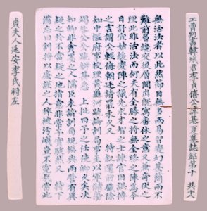 Epitaph Plaques for Yi Gi-ha, 1718.  作者 不明