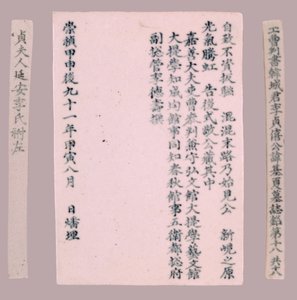 Epitaph Plaques for Yi Gi-ha, 1718.  作者 不明