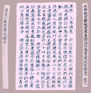 伊基哈的墓志铭牌，1718年。 作者 不明