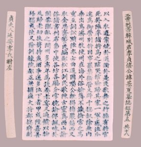 伊基哈的墓志铭牌，1718年。 作者 不明