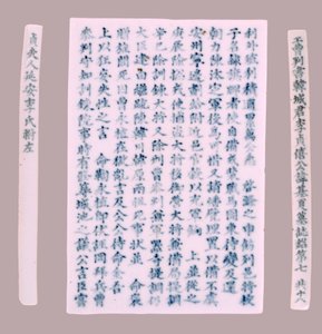 伊基哈的墓志铭牌，1718年。 作者 不明
