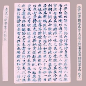 伊基哈的墓志铭牌，1718年。 作者 不明